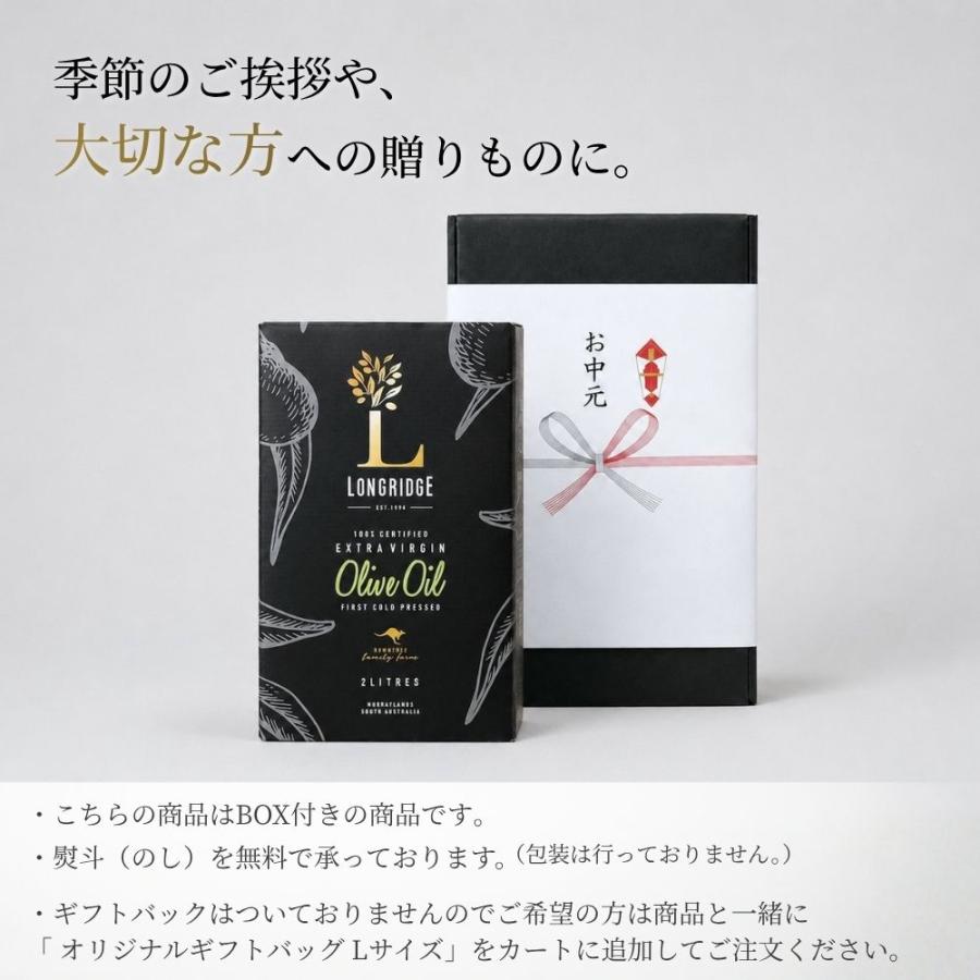 2025年収穫ロングリッジ エキストラバージン オリーブオイル 2L ギフトBOX入り　酸化防止オーストラリア産 契約農園直輸入　大容量 | crea table | 10
