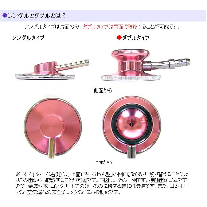 ケンツメディコ ダブルタイプ医療用カラー聴診器（純日本製）ケンツ