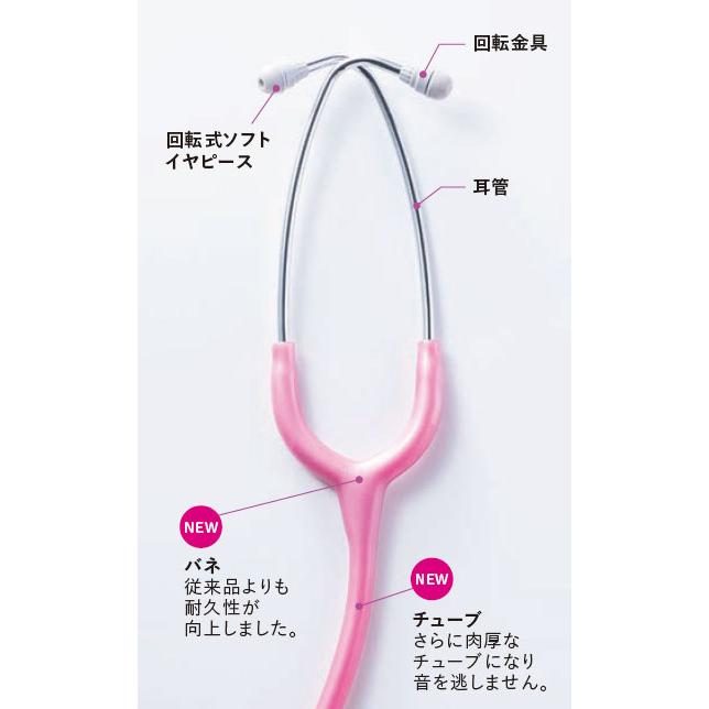 抗菌 ナーシングフォネット聴診器ダブルタイプ No.126III　日本製（ケンツメディコ社） ＜全１0色＞ | ケンツメディコ | 04