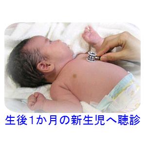 新生児用ダブル聴診器 No.160-II 日本製（ケンツメディコ社） ＜全３色＞ | ケンツメディコ | 03