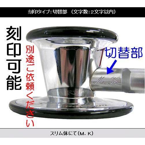 ステレオフォネットNo.171（日本ケンツメディコ社製ステレオ聴診器）　<全３色> 【オールステンレス】