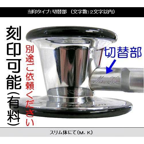 ステレオフォネットNo.171（日本ケンツメディコ社製ステレオ聴診器）　<全３色> | ケンツメディコ | 12