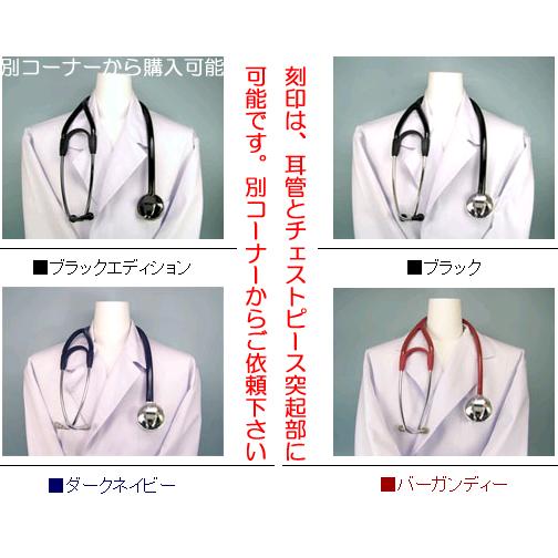 ステレオフォネット プレミアム No.175（ステンレスタイプ） ：ケンツメディコ社製ステレオ聴診器<全３色> | ケンツメディコ | 04