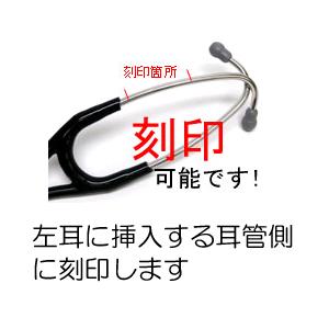 TSフォネット グランデ No.182（ステンレスタイプ） ：ケンツメディコ社製<全３色> | ケンツメディコ | 08