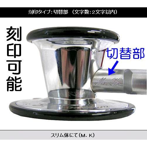 ドクターフォネット ネオ No.188III　日本製（ケンツメディコ社） ＜全8色＞ | ケンツメディコ | 13