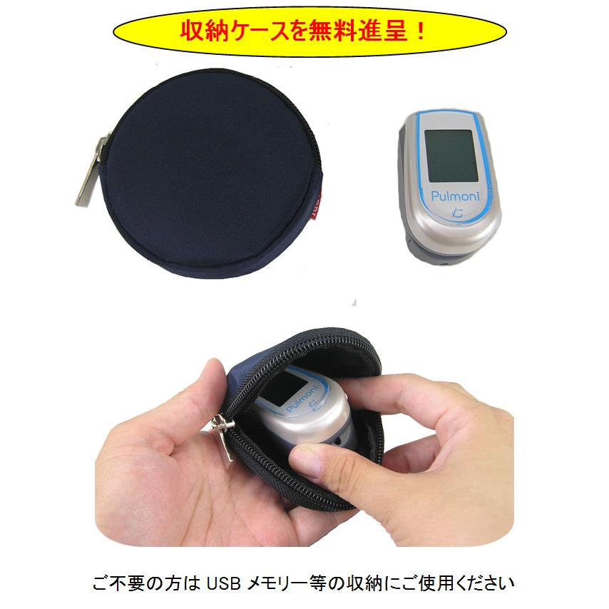 パルスオキシメーター パルモニKM-350 Plus(日本製 JIS適合) | ケンツメディコ | 09