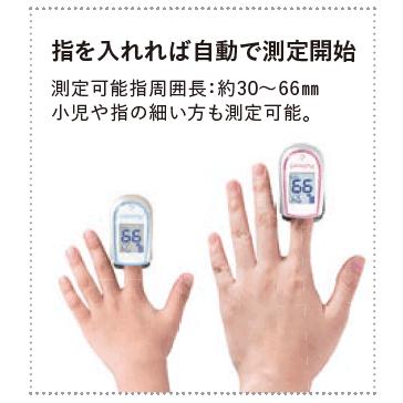 パルスオキシメーター パルモニKM-350 Plus(日本製 JIS適合) | ケンツメディコ | 06