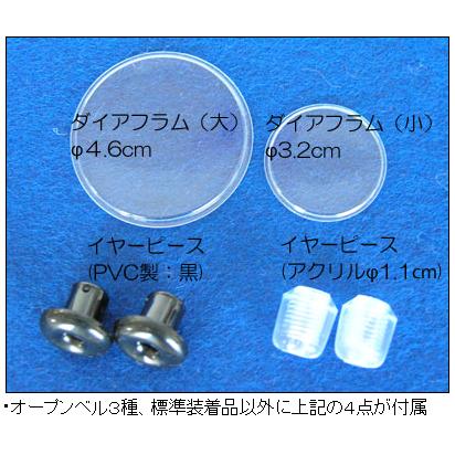 ケンツメディコ ラパポート聴診器 No.140：刻印無料（日本ケンツ
