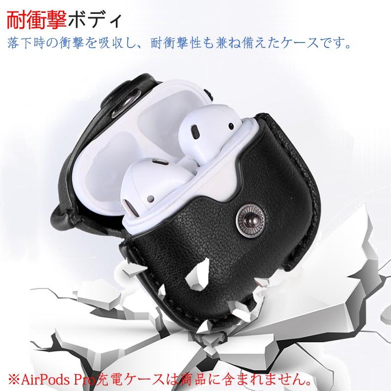 Apple (送料無料) AirPods Pro専用ケース PUレザー 全6色 (AirPodsPro