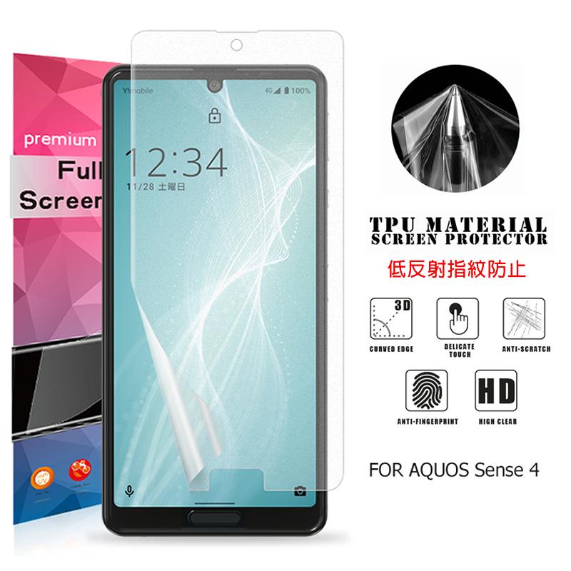 AQUOS sense4 lite ブラック 新品未開封 保護フィルムおまけ付 AQUOS sense 【ブルーライトカット】【安心の2枚セット】AQUOS