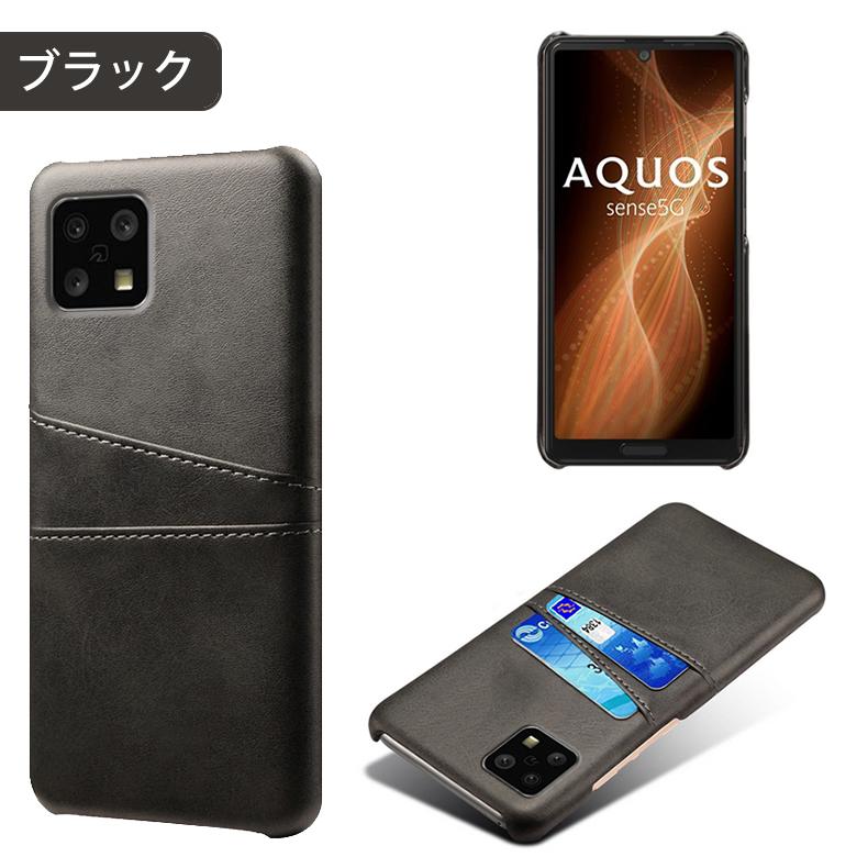 AQUOS sense sense6 専用レザー調ケース 背面ケース カード収納付き 全