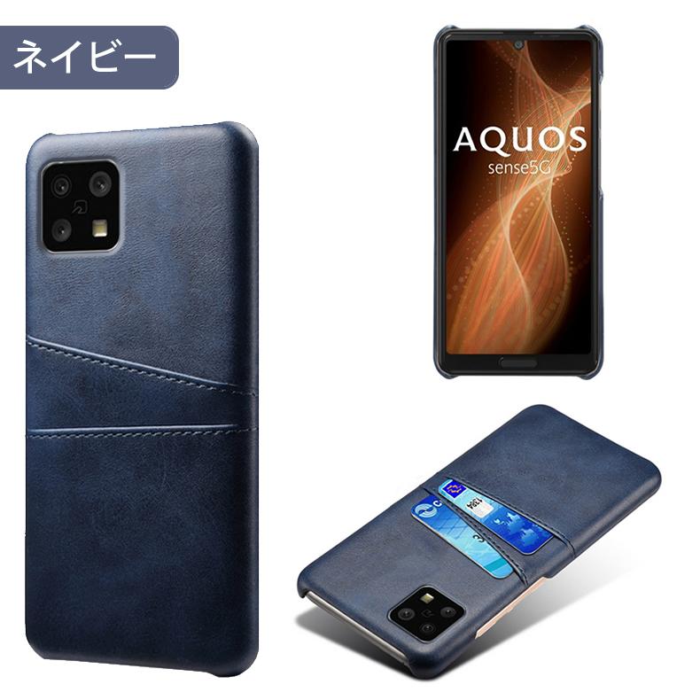 AQUOS sense sense6 専用レザー調ケース 背面ケース カード収納付き 全
