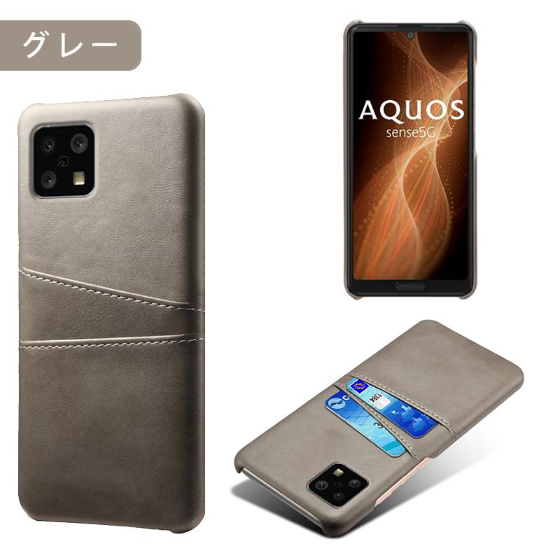 AQUOS sense sense6 専用レザー調ケース 背面ケース カード収納付き 全