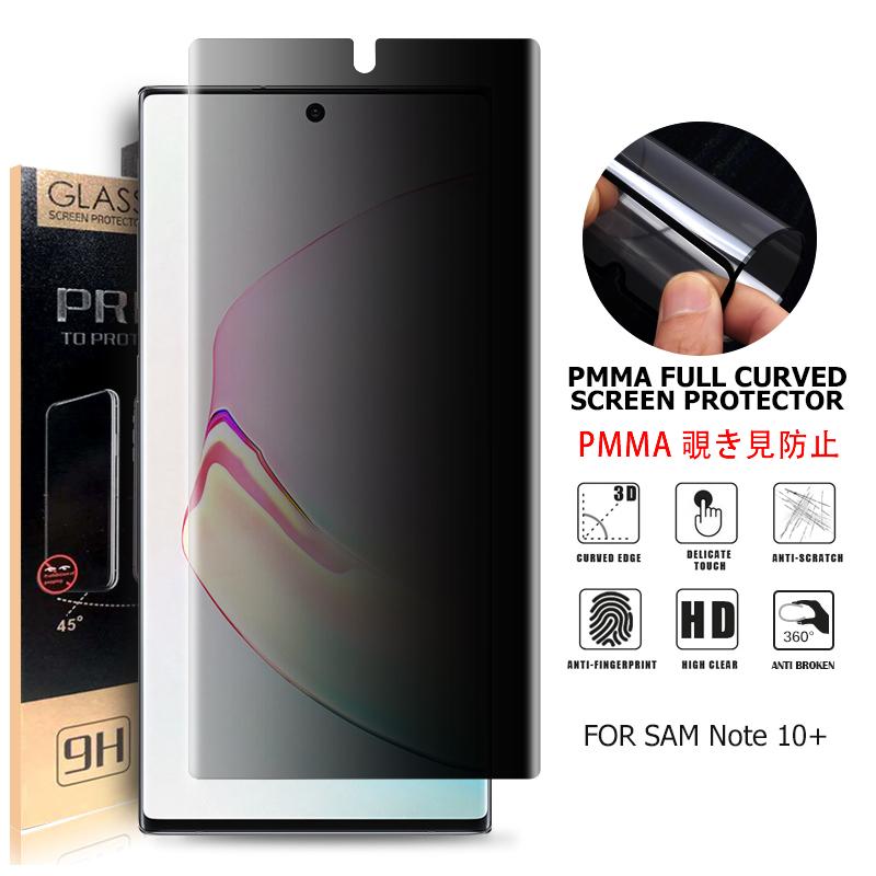 Galaxy S Samsung Note10+ 全画面カバー 覗き見防止 液晶保護フィルム