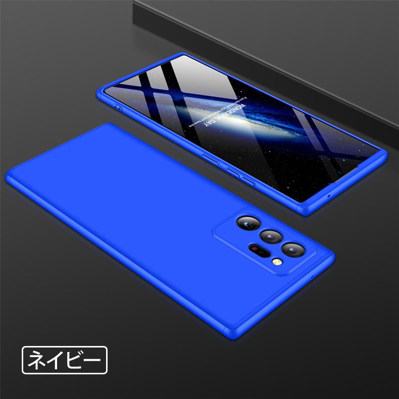 Galaxy Note Samsung Note20 Ultra 5G 360°フルカバーケース Galaxy Note Samsung Note20 Ultra 5G 360°フルカバーケース
