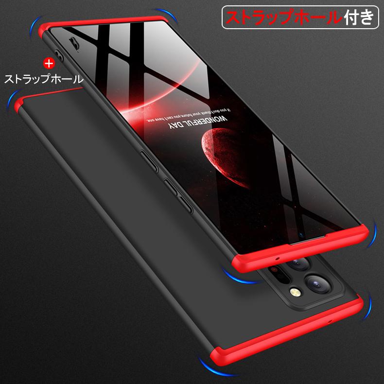 Samsung Galaxy Note20 Ultra 5G 360°フルカバーケース 薄型 超軽量 表面指紋防止処理 全7色 (Note20Ultra 5G NTTドコモ docomo SC-53A au SCG06 カバー) | Galaxy Note | 06