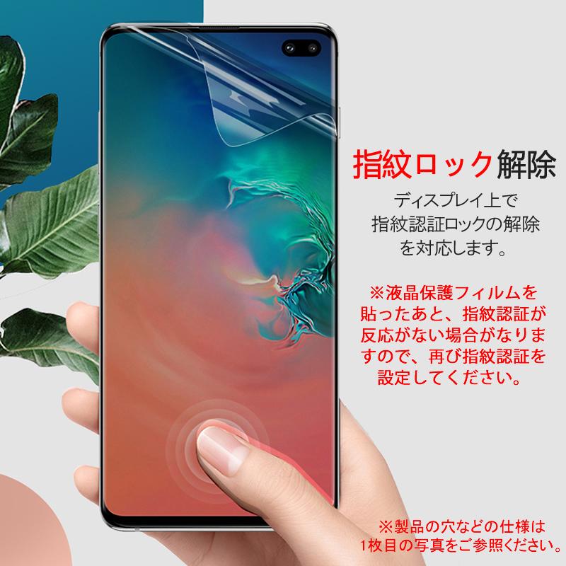 Samsung Galaxy S10 全画面カバー 覗き見防止 液晶保護フィルム アクリル素材 3Dラウンドエッジ加工 (GalaxyS10 NTTドコモ Docomo SC-03L au SCV41 film PMMA)｜create-discover｜05