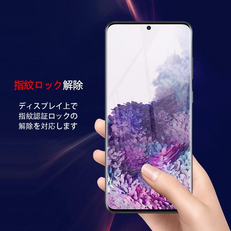 Galaxy S Samsung S20 5G 全画面カバー 液晶保護ガラスフィルム 3D 