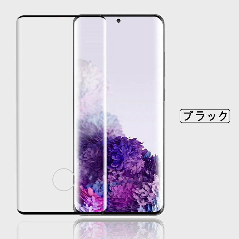 Samsung Galaxy S20 5G 全画面カバー 液晶保護ガラスフィルム 3Dラウンドエッジ加工 (GalaxyS20 NTTドコモ docomo SC-51A au SCG01 0.26mm 3D 強化ガラス)｜create-discover｜10