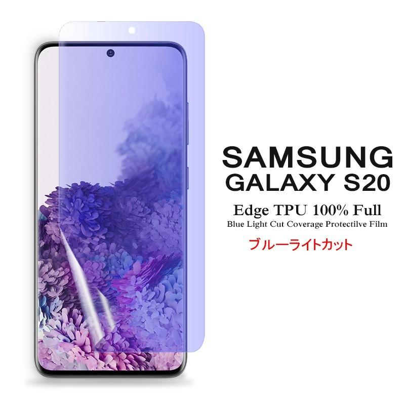 Samsung スマートフォン 本体 ブルー　カバー、フィルム付き Galaxy S (送料無料) Samsung S20 5G 用液晶保護フィルム ブルーライト