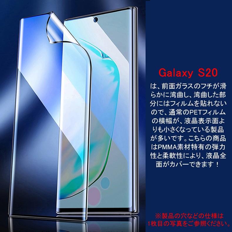 Galaxy S Samsung S20 5G 全画面カバー 液晶保護フィルム 3Dラウンド