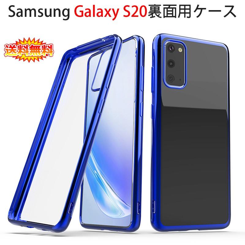 Samsung Galaxy S20 5G 裏面用ケース メッキ加工 TPU 全6色 (GalaxyS20 NTTドコモ docomo SC-51A au SCG01 ソフトタイプ カバー Case Cover)｜create-discover