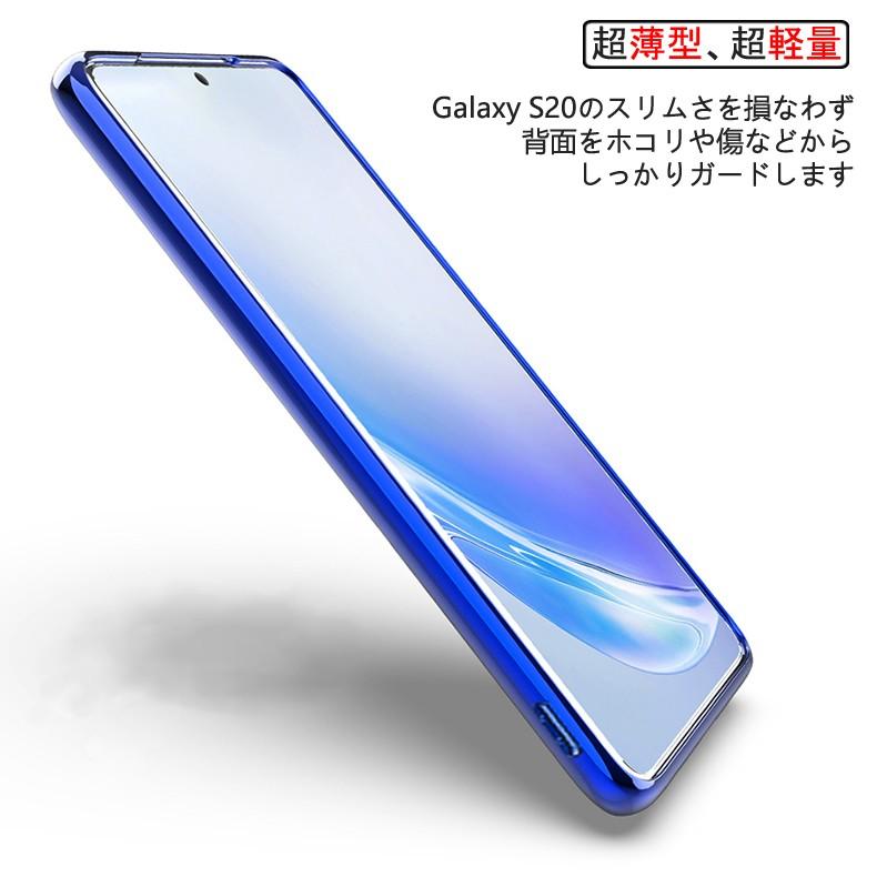 Galaxy S Samsung S20 5G 裏面用ケース メッキ加工 TPU 全6色
