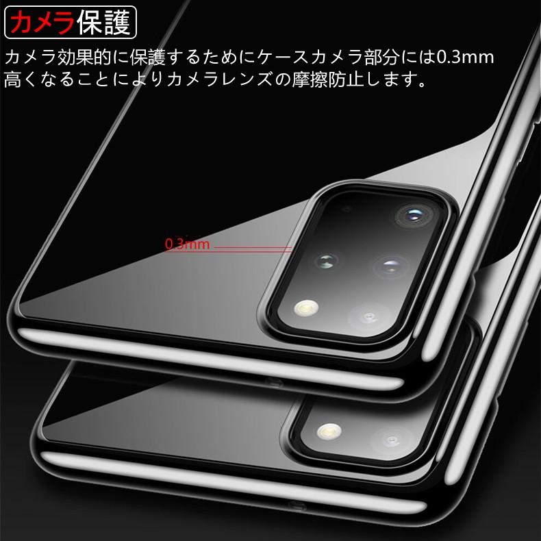 Galaxy S20 docomo 5G 本体 + ケース Galaxy S Samsung S20 5G 裏面用ケース メッキ加工 TPU 全6色