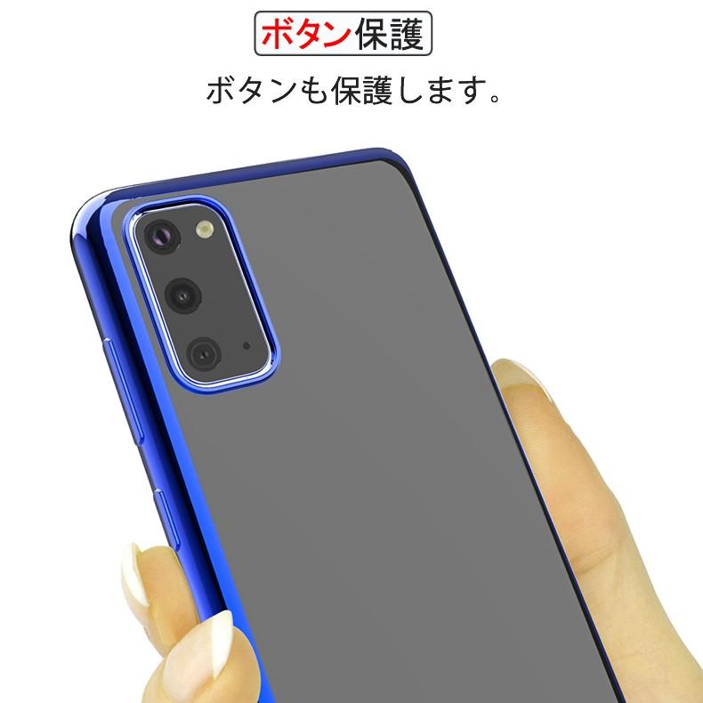 Samsung Galaxy S20 5G 裏面用ケース メッキ加工 TPU 全6色 (GalaxyS20 NTTドコモ docomo SC-51A au SCG01 ソフトタイプ カバー Case Cover)｜create-discover｜09