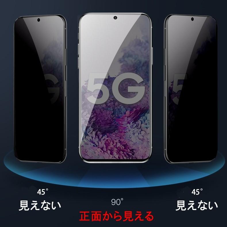 Galaxy S Samsung S20+ 5G 覗き見防止 全画面カバー 液晶保護ガラス