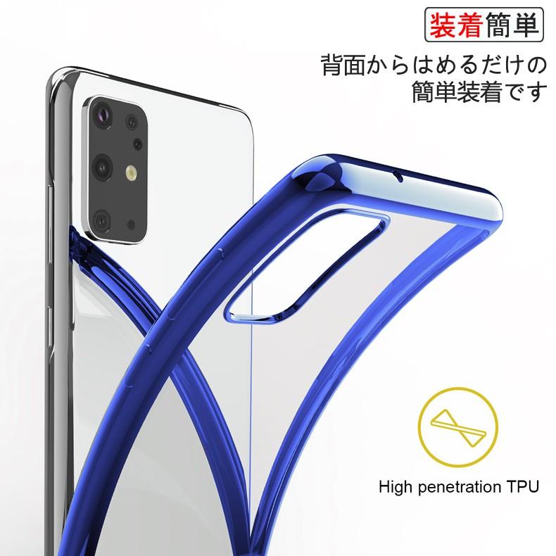 Galaxy S Samsung S20+ 5G 裏面用ケース メッキ加工 TPU 全6色