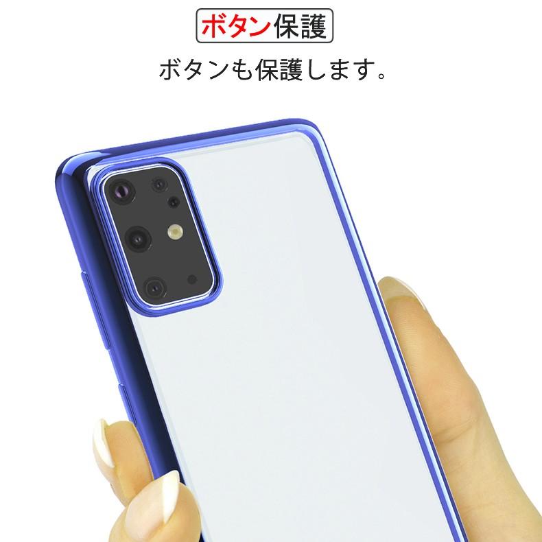 Galaxy S Samsung S20+ 5G 裏面用ケース メッキ加工 TPU 全6色