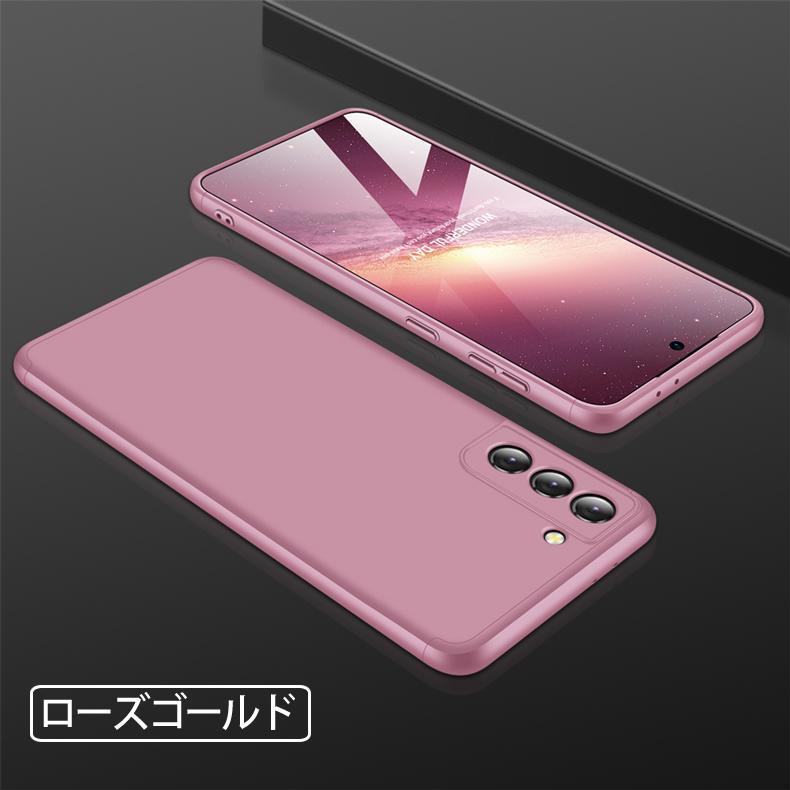 Galaxy S Samsung S21 5G 360°フルカバーケース 薄型 超軽量 表面指紋