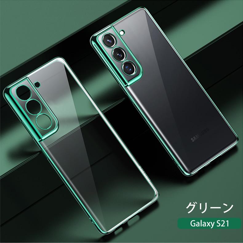 Galaxy S (送料無料) Samsung S21 5G 背面用ケース メッキ加工 TPU 全6