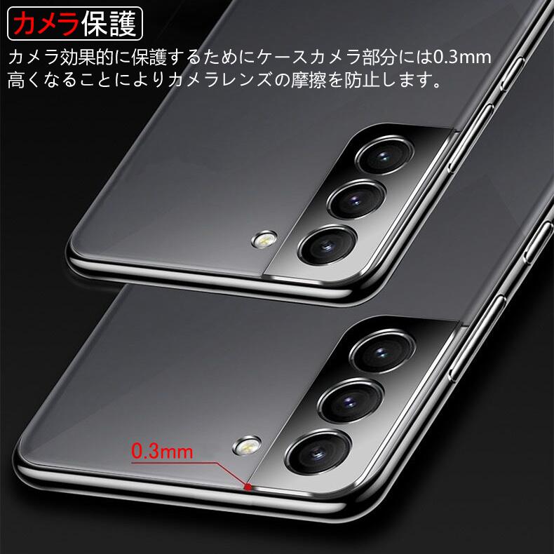 Galaxy S (送料無料) Samsung S21 5G 背面用ケース メッキ加工 TPU 全6