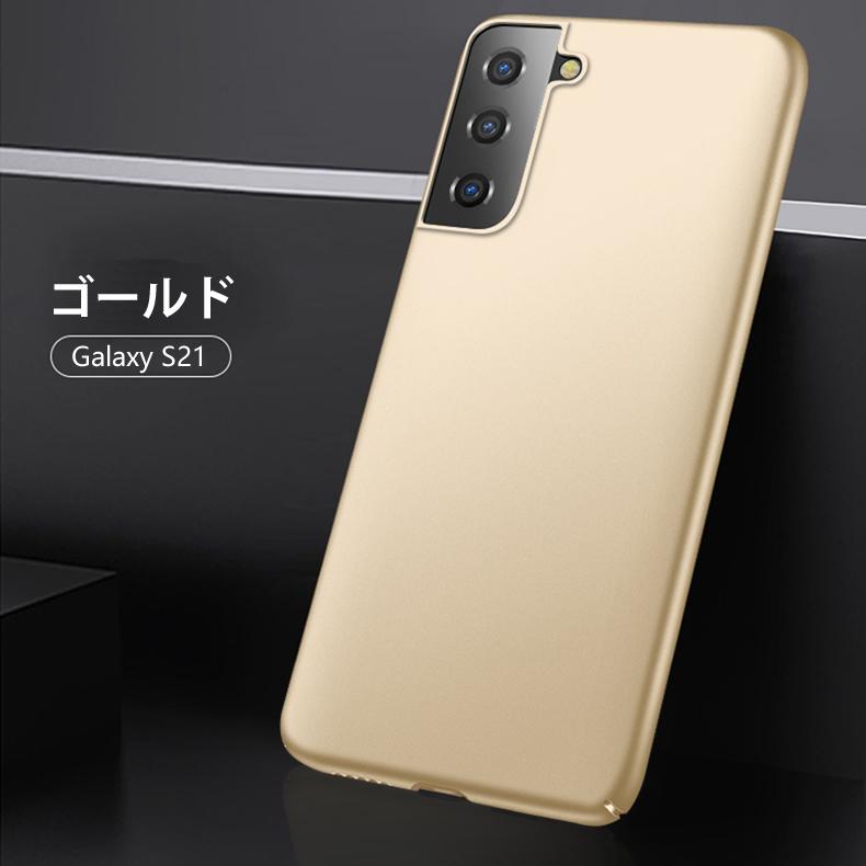 Galaxy S 【送料無料】 Samsung S21 5G 背面用ケース 超薄型 表面指紋