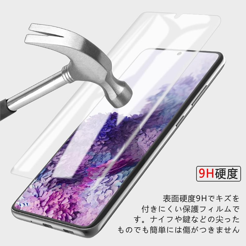 Galaxy S Samsung S21+ 5G 全画面カバー 液晶保護ガラスフィルム