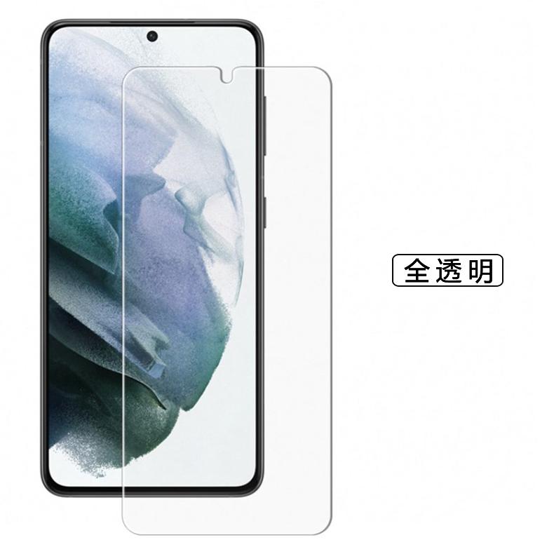 Galaxy S Samsung S21+ 5G 全画面カバー 液晶保護ガラスフィルム