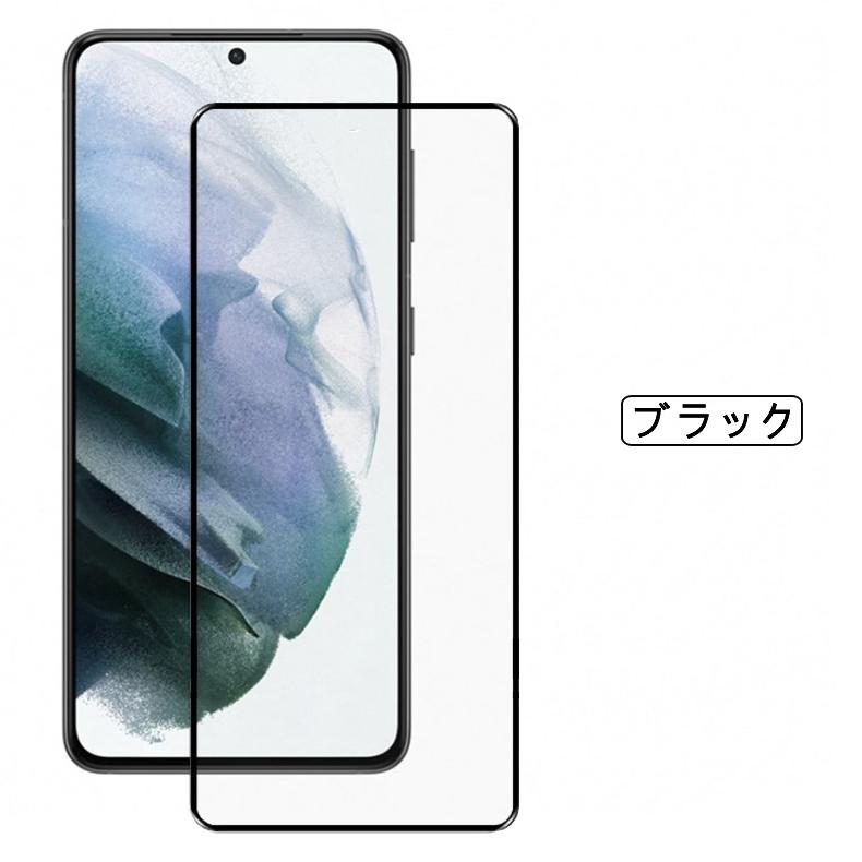 Galaxy S Samsung S21+ 5G 全画面カバー 液晶保護ガラスフィルム