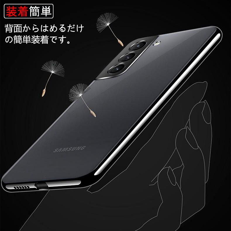Galaxy S (送料無料) Samsung S21+ 5G 背面用ケース メッキ加工 TPU 全