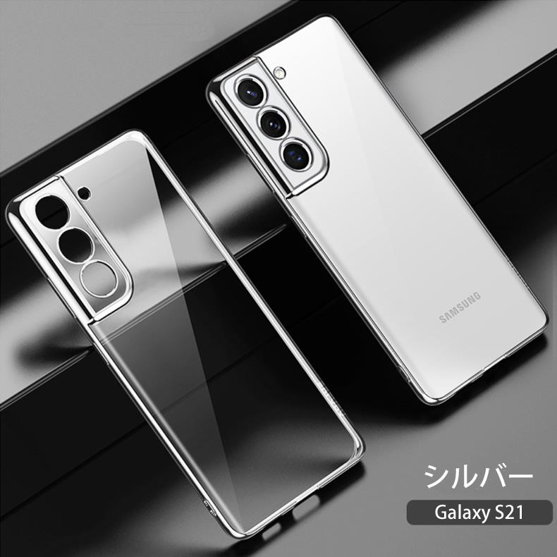 Galaxy S (送料無料) Samsung S21+ 5G 背面用ケース メッキ加工 TPU 全