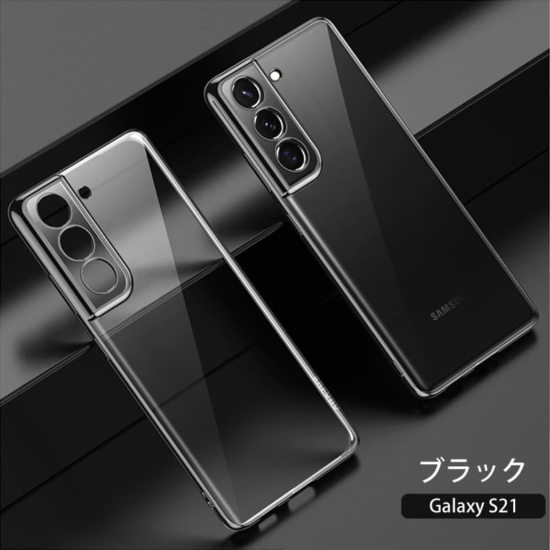 Galaxy S (送料無料) Samsung S21+ 5G 背面用ケース メッキ加工 TPU 全