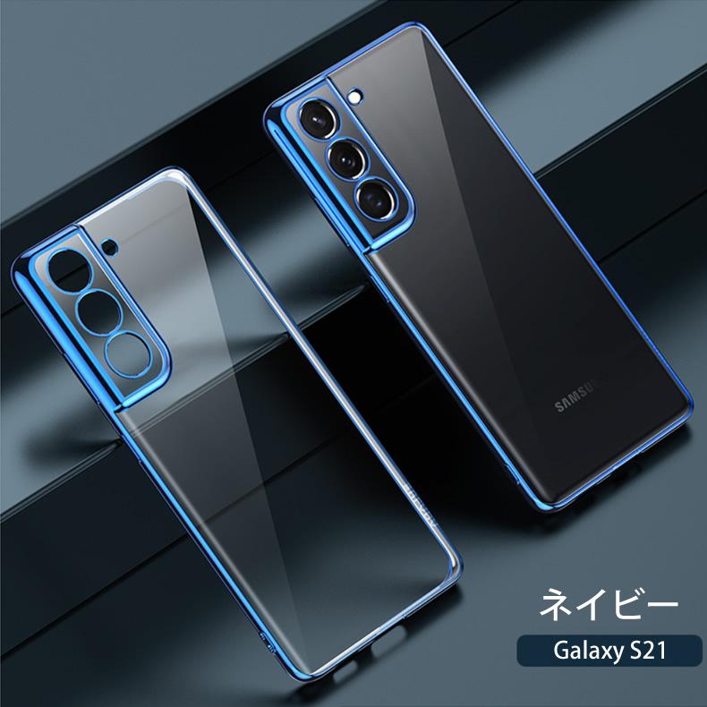 Galaxy S (送料無料) Samsung S21+ 5G 背面用ケース メッキ加工 TPU 全