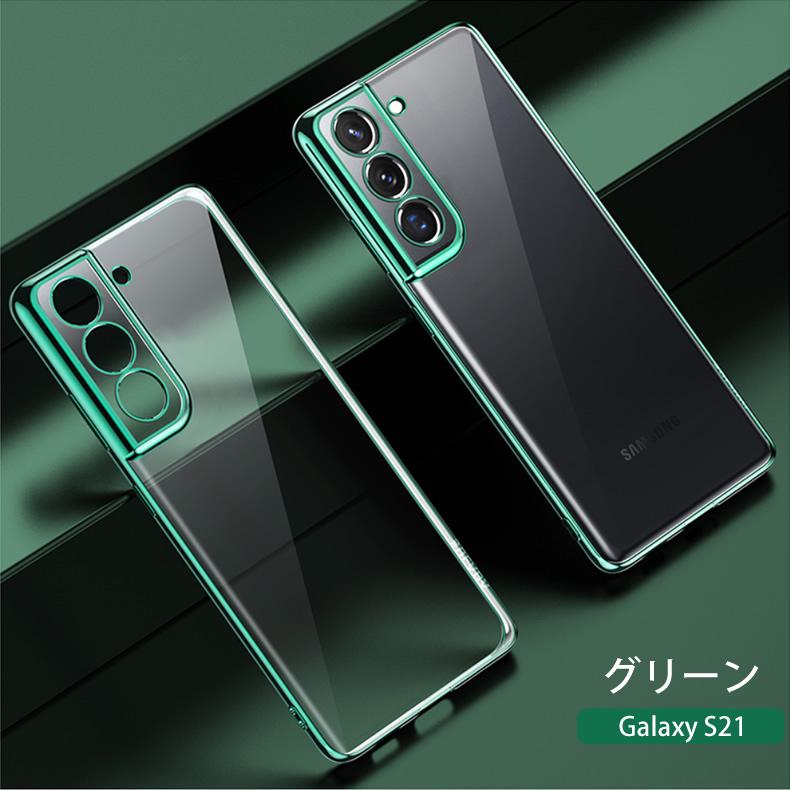 Galaxy S (送料無料) Samsung S21+ 5G 背面用ケース メッキ加工 TPU 全