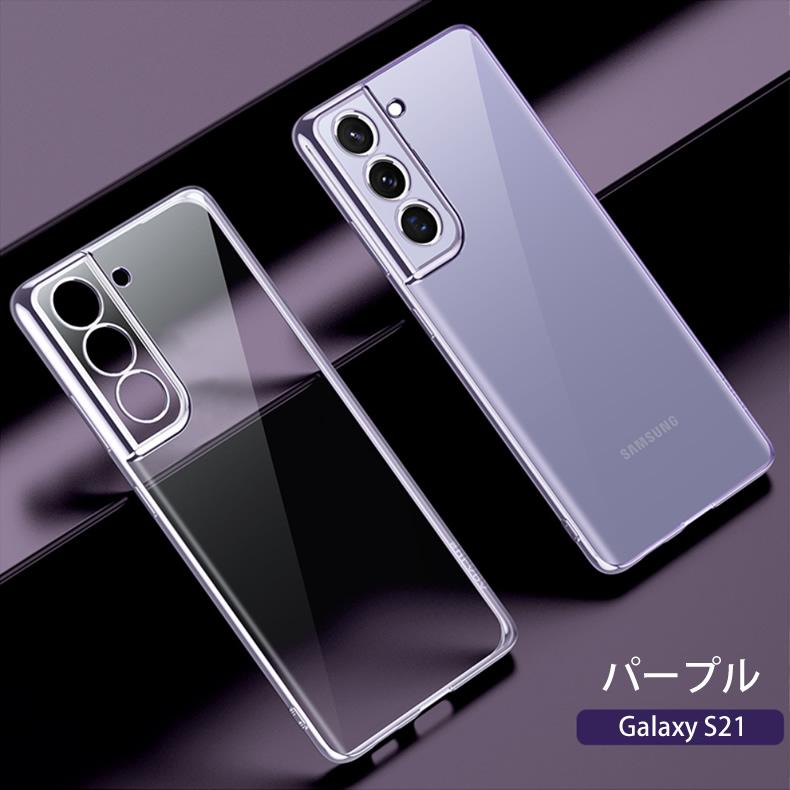 Galaxy S (送料無料) Samsung S21+ 5G 背面用ケース メッキ加工 TPU 全