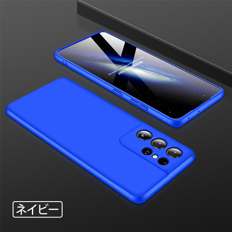 Galaxy S Samsung S21 Ultra 5G 360°フルカバーケース 薄型 超軽量