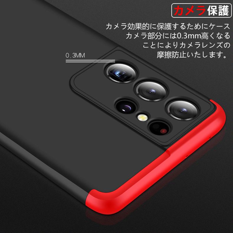 Galaxy S Samsung S21 Ultra 5G 360°フルカバーケース 薄型 超軽量