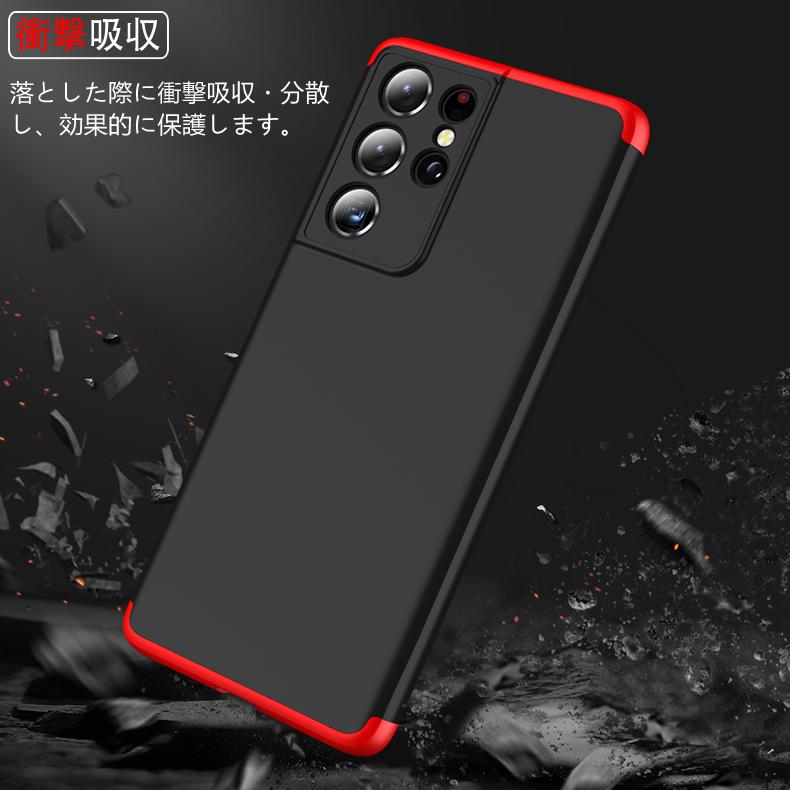 Galaxy S Samsung S21 Ultra 5G 360°フルカバーケース 薄型 超
