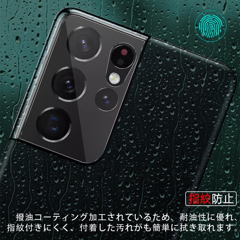 Galaxy S Samsung S21 Ultra 5G カメラレンズ 保護ガラスフィルム