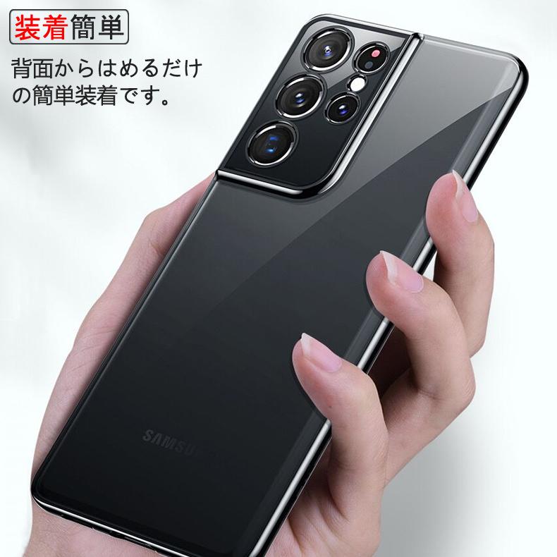 Galaxy S Samsung S21 Ultra 5G 背面用ケース メッキ加工 TPU 全 Galaxy S Samsung S21 Ultra 5G 背面用ケース メッキ加工 TPU 全